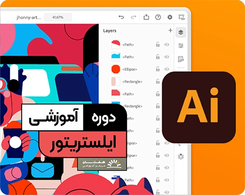 آموزش ایلستریتور در آموزشگاه کامپیوتر هفت سان کرمان